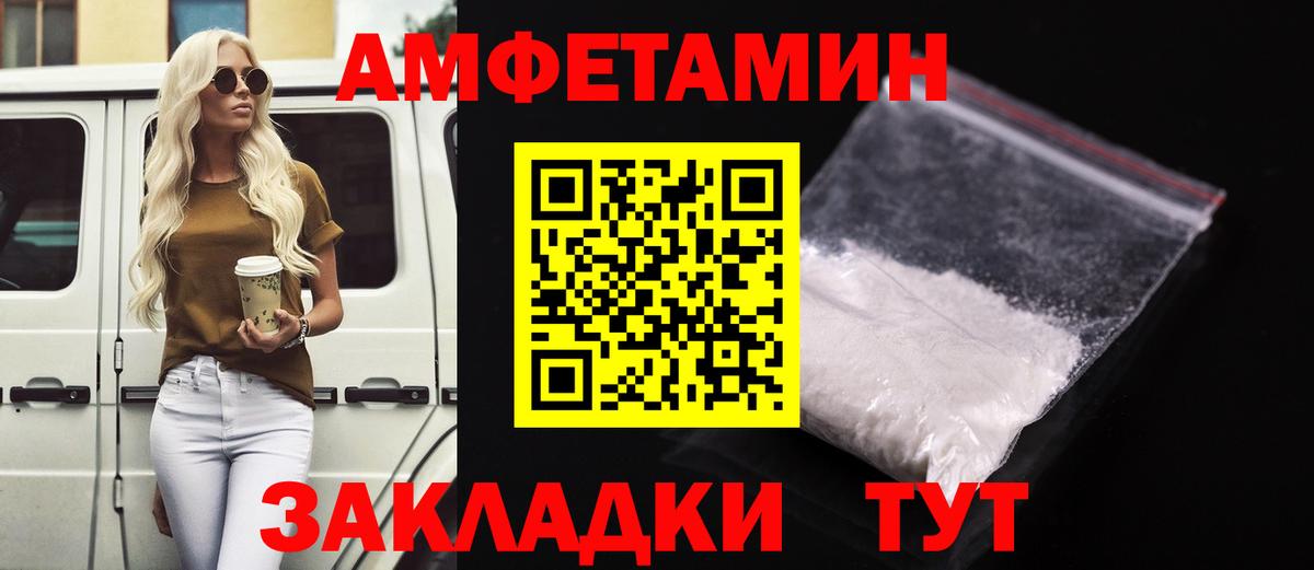 Казань  АМФ  Вход с VPN  Amphetamine  Амфетамин 98% 