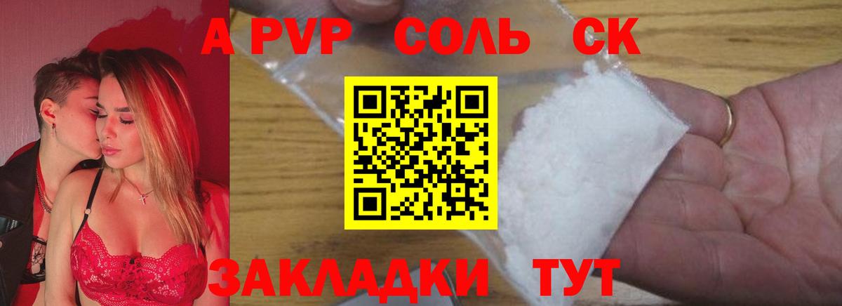 A PVP кристаллы  A PVP Соль  Казань  Вход с VPN  APVP Соль 