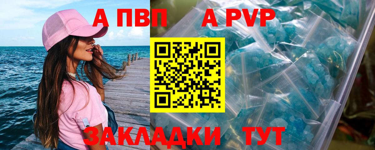 Alfa_PVP крисы CK Казань