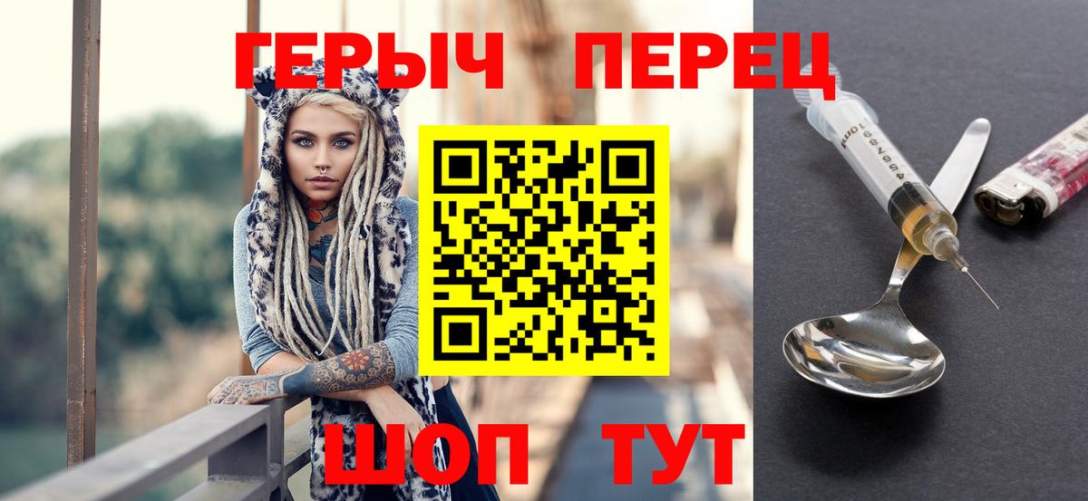 Казань  ГЕРОИН  Вход с VPN  Героин герыч 