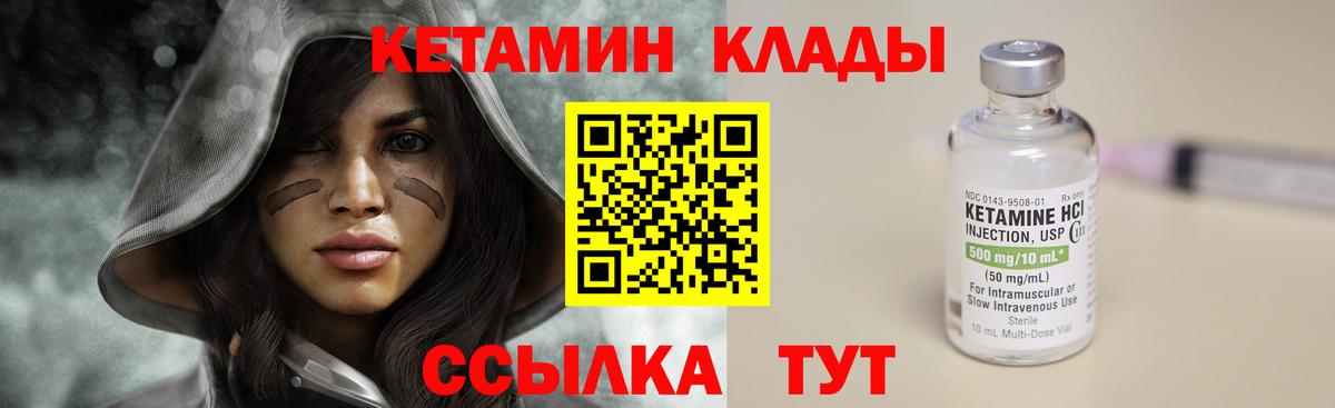 Кетамин ketamine  Вход с VPN  Казань 