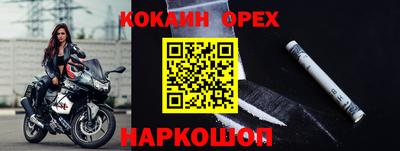 кокаин Кулебаки