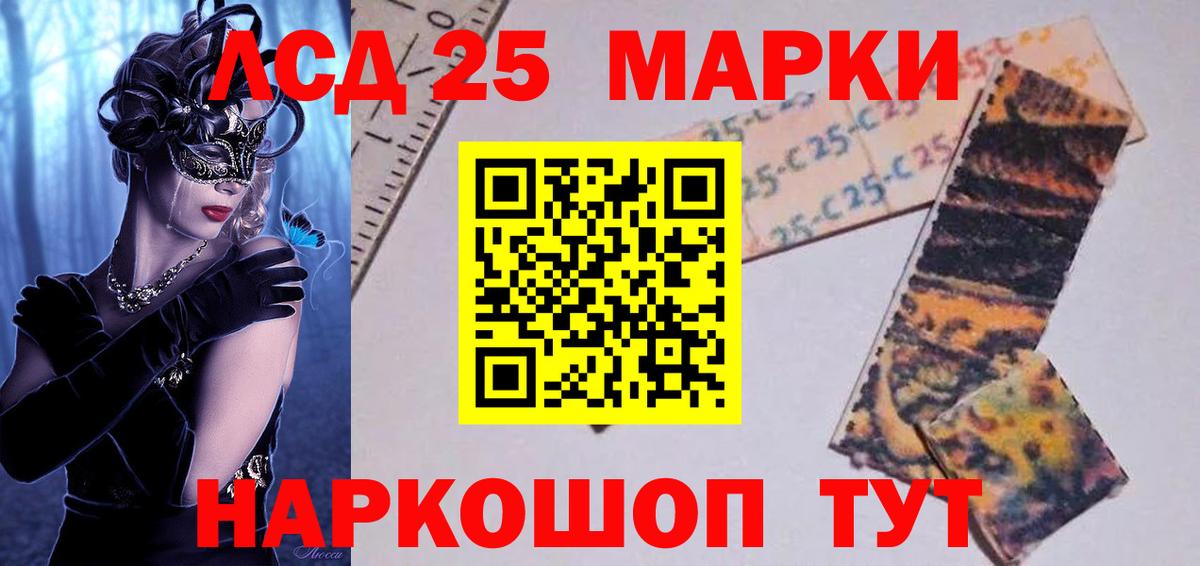 LSD-25 экстази ecstasy Казань