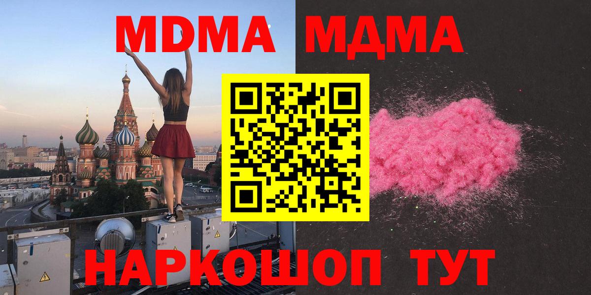 Казань  MDMA VHQ  Вход с VPN 