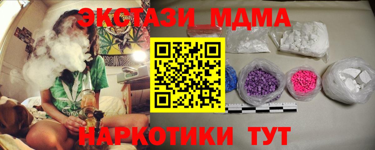 MDMA кристаллы Казань