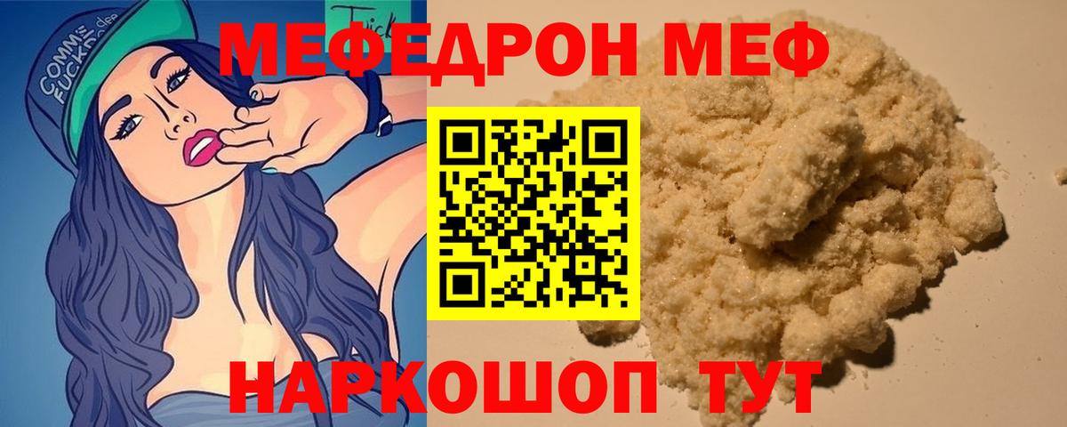 Мефедрон кристаллы Казань