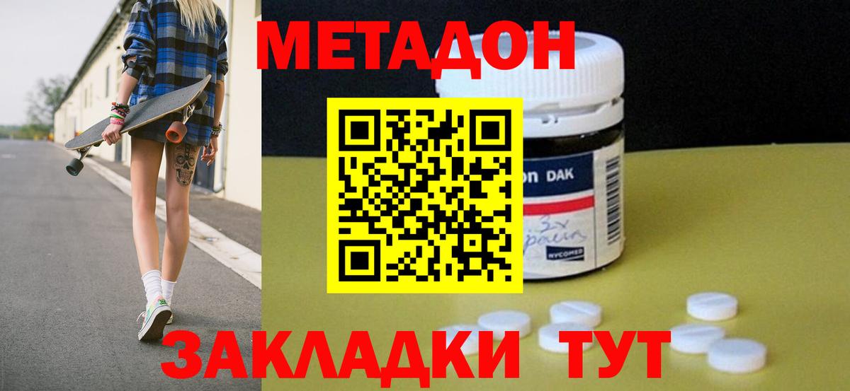 Метадон белоснежный Казань