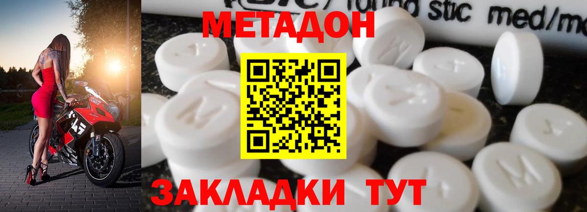 МЕТАДОН белоснежный  Вход с VPN  Казань 
