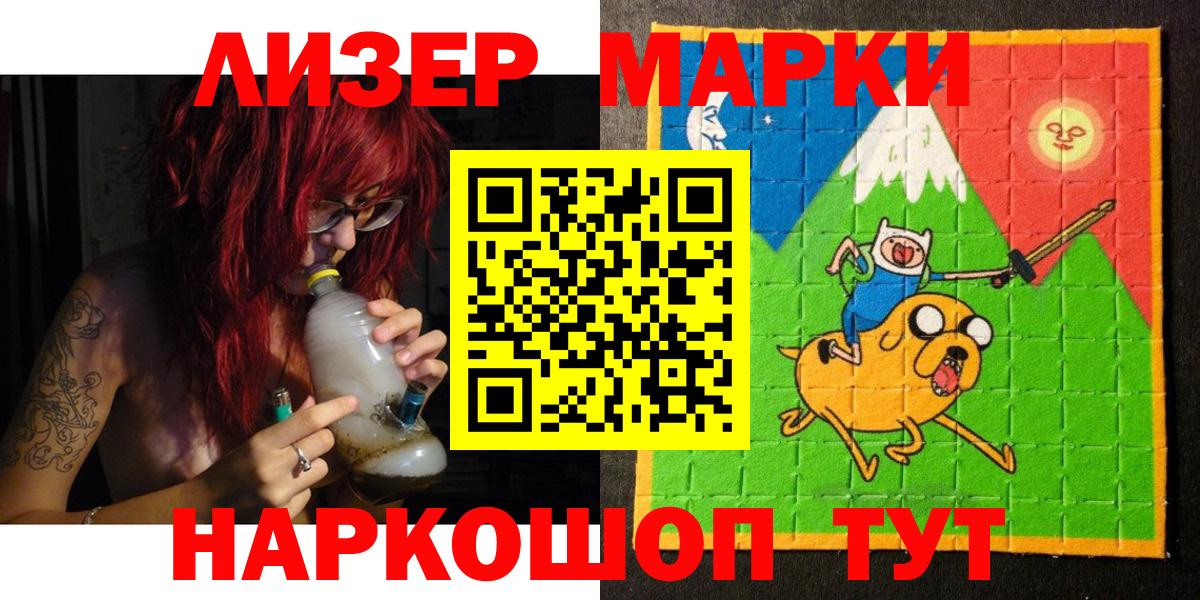 Марки NBOMe 1500мкг Казань