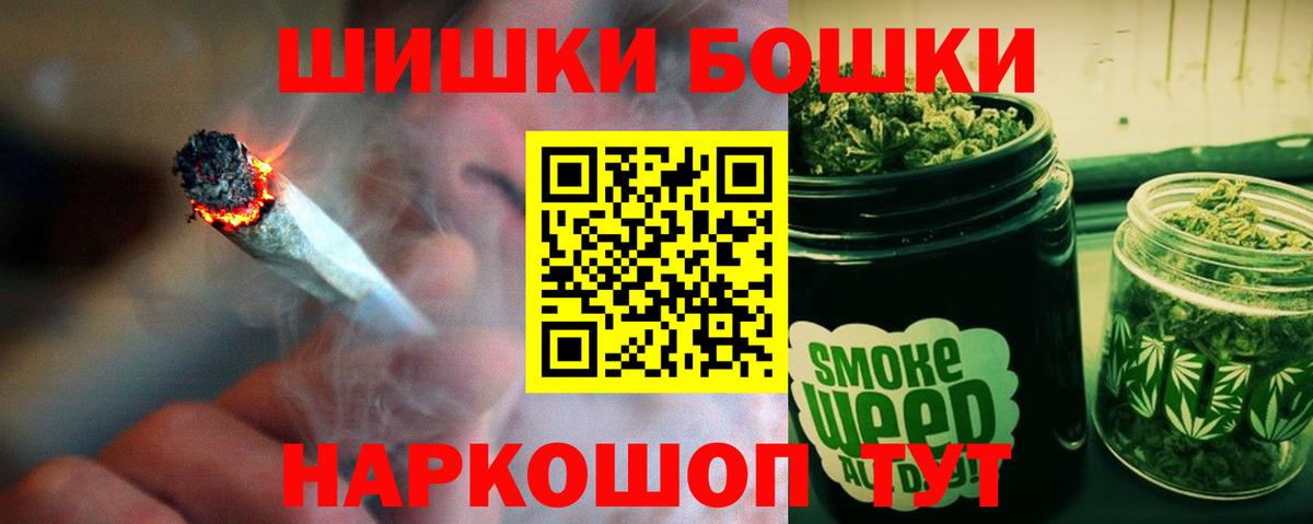 Марихуана VHQ  Канабис OG Kush  МАРИХУАНА Bruce Banner  Вход с VPN  Казань 
